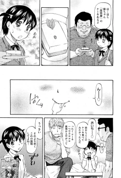 Page 4 of NTR Shoujo - NTR Girl