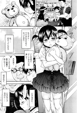 Page 58 of NTR Shoujo - NTR Girl