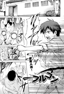 Page 74 of NTR Shoujo - NTR Girl