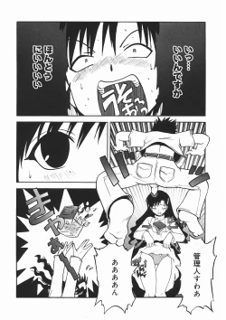 Page 158 of Oyatsu Mix