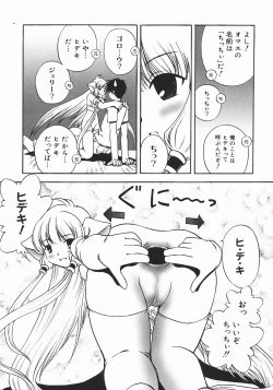 Page 53 of Oyatsu Mix