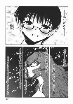 Page 89 of Oyatsu Mix