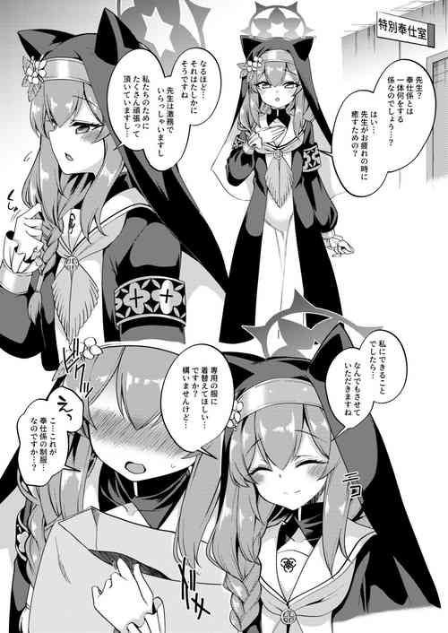 Download Mari-chan Ecchi Manga