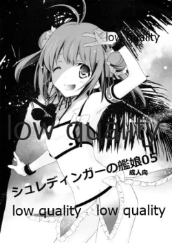 Page 1 of Schrödinger no Kanmusu 05mus05