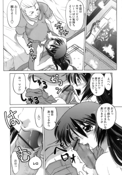 Page 176 of Ichigo Time - Strawberry Time