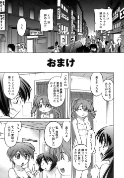 Page 192 of Ichigo Time - Strawberry Time