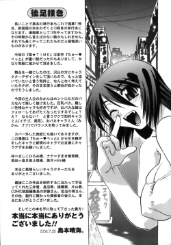 Page 198 of Ichigo Time - Strawberry Time