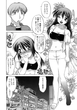 Page 19 of Ichigo Time - Strawberry Time