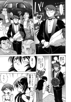 Page 94 of Ichigo Time - Strawberry Time