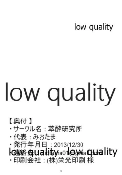 Page 17 of Yukikaze wa Ofuton nii Shizumimasen!