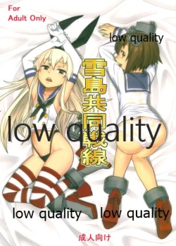 Page 1 of YukiShima Kyoudou Sensen