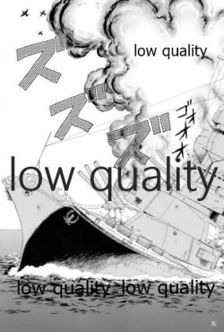 Page 20 of Yukikaze no Namida