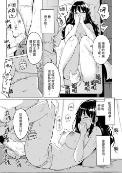 Page 25 of Oshi ni Yowai OL, Tewaza de Naka kara Sugo Iki! Hogureru Zecchou Ganimata Massage 1