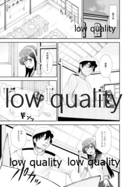 Page 44 of Chijou Ensei Ninmu!!