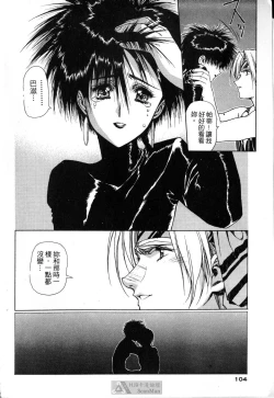 Page 100 of STAR REBRITH 01