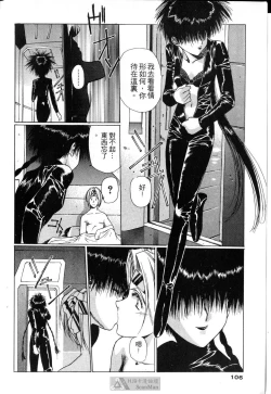 Page 102 of STAR REBRITH 01