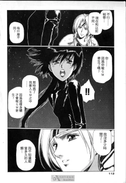 Page 108 of STAR REBRITH 01