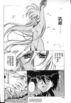 Page 112 of STAR REBRITH 01