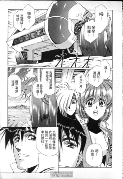 Page 117 of STAR REBRITH 01