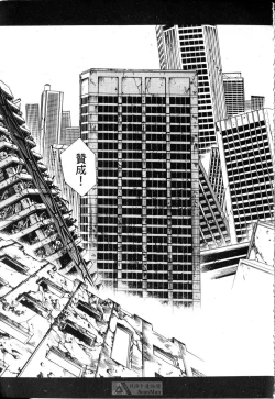 Page 119 of STAR REBRITH 01