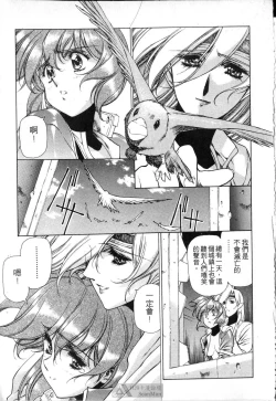 Page 125 of STAR REBRITH 01