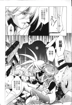 Page 131 of STAR REBRITH 01