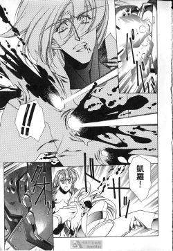 Page 132 of STAR REBRITH 01