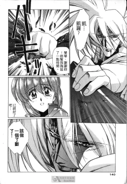 Page 135 of STAR REBRITH 01