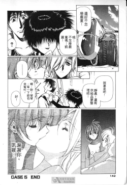 Page 137 of STAR REBRITH 01