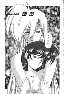 Page 140 of STAR REBRITH 01