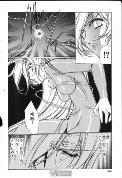 Page 149 of STAR REBRITH 01