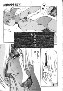 Page 156 of STAR REBRITH 01