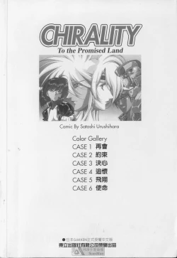 Page 164 of STAR REBRITH 01