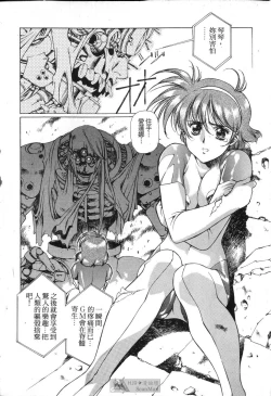 Page 16 of STAR REBRITH 01