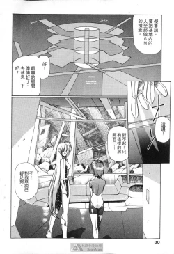 Page 26 of STAR REBRITH 01