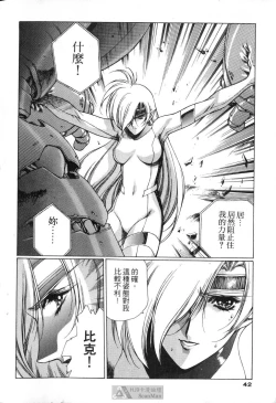 Page 38 of STAR REBRITH 01