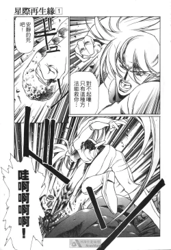 Page 41 of STAR REBRITH 01