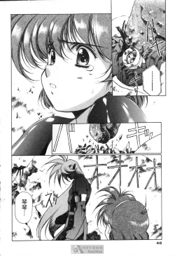 Page 42 of STAR REBRITH 01