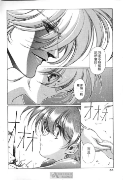 Page 46 of STAR REBRITH 01