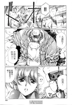 Page 55 of STAR REBRITH 01