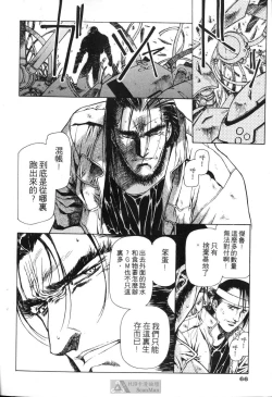 Page 62 of STAR REBRITH 01