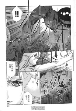 Page 65 of STAR REBRITH 01