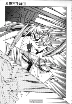 Page 77 of STAR REBRITH 01