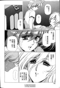 Page 86 of STAR REBRITH 01