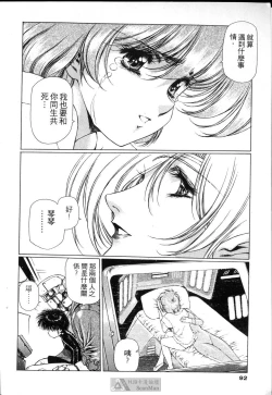 Page 88 of STAR REBRITH 01