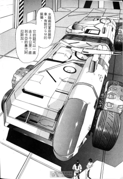 Page 90 of STAR REBRITH 01