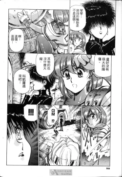 Page 94 of STAR REBRITH 01