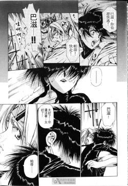 Page 99 of STAR REBRITH 01