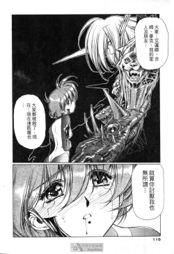 Page 114 of STAR REBRITH 02