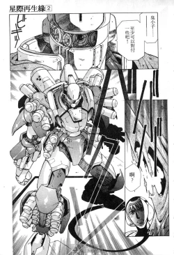 Page 123 of STAR REBRITH 02